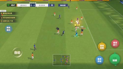 梦想足球九游版游戏攻略2