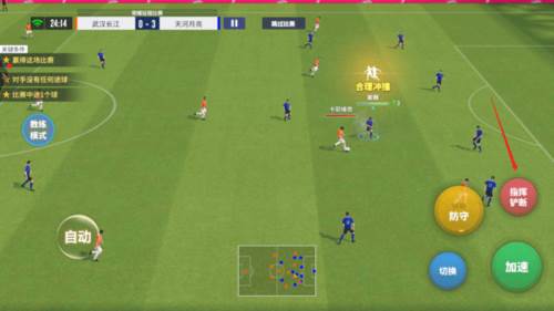 梦想足球九游版游戏攻略3