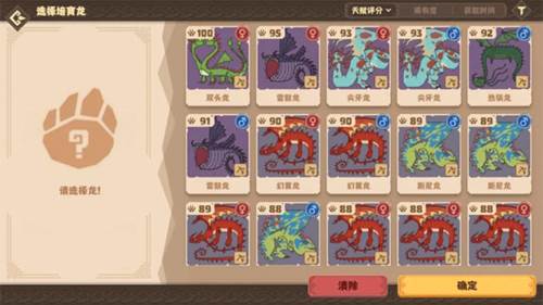 驯龙高手旅程魅族版游戏攻略1