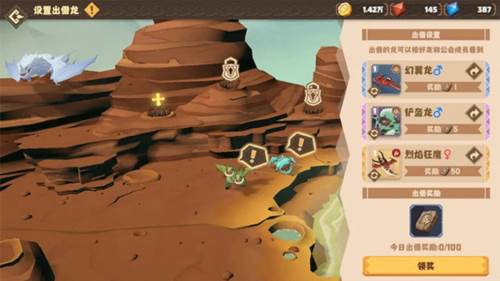 驯龙高手旅程魅族版游戏攻略4