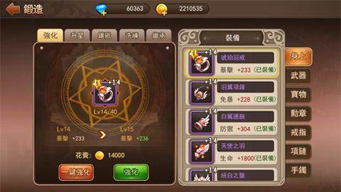 弹弹岛2英雄互娱版本游戏攻略5