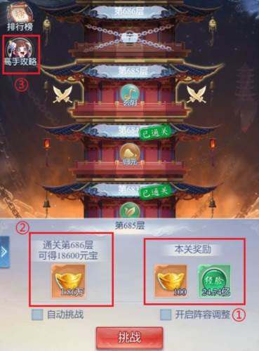 大唐无双名将传3