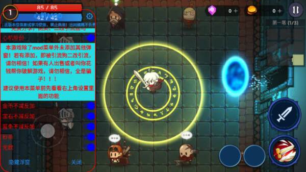 高塔和剑客内置菜单版游戏图片3