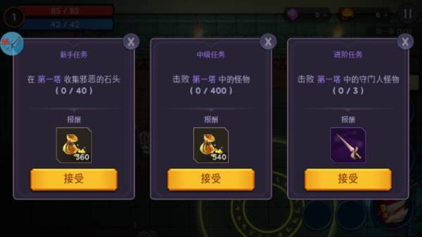 高塔和剑客内置菜单版游戏图片5