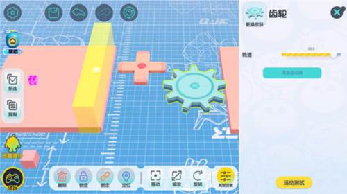 蛋仔派对亚洲服最新版创造关卡基础流程7