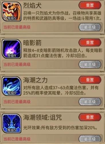 奇境小镇九游渠道服新手指南3