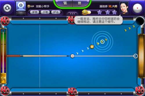 台球风云网易版游戏攻略2