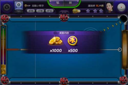 台球风云网易版游戏攻略7