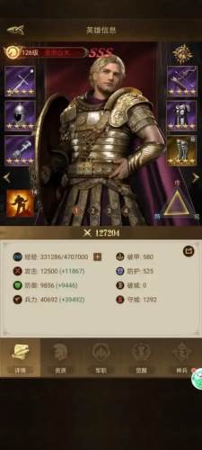 帝国王者归来微信登录版宣传图