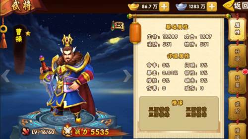 塔防三国志2测试服曹操攻略1