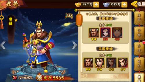 塔防三国志2测试服曹操攻略3