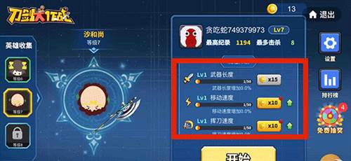 贪吃蛇大作战国际服刀剑模式怎么解锁以及怎么玩8