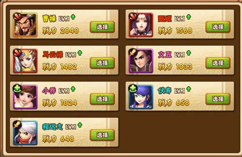 塔防三国志2华为版阵容系统介绍3