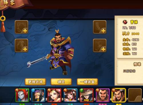 塔防三国志2华为版阵容系统介绍4