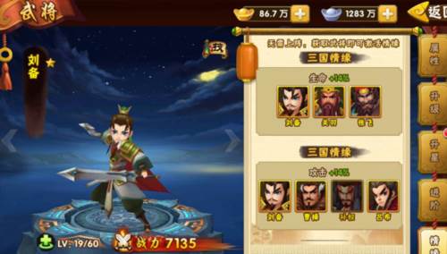 塔防三国志2华为版刘备武将攻略3