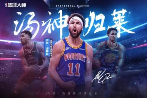nba篮球大师360版本比赛教程1
