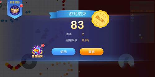 贪吃蛇大作战台湾版萌新攻略2