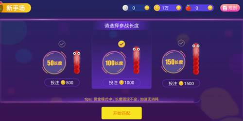 贪吃蛇大作战台湾版萌新攻略7