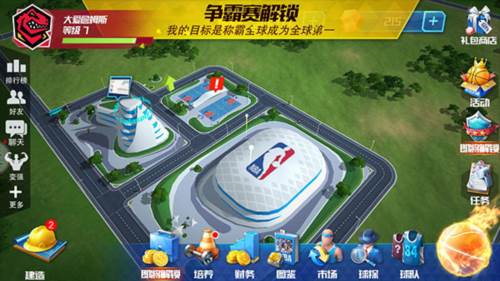 nba篮球大师4399渠道服球员选择新手攻略4