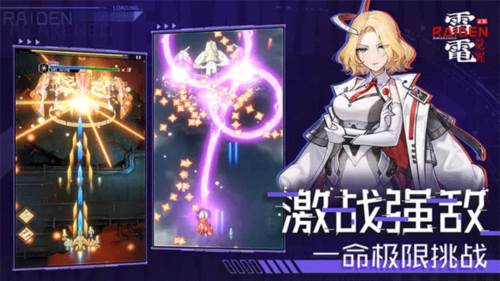 雷电觉醒测试服游戏优势