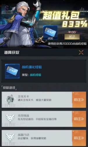 雷电觉醒测试服游戏攻略4