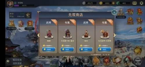 战棋三国2网易官方版图片1