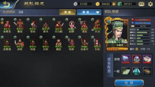 战棋三国2网易官方版图片2