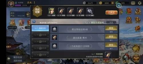 战棋三国2果盘渠道服图片1