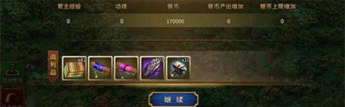 战棋三国2折扣版图片7