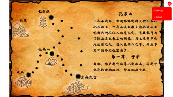 造梦西游前传西游传说游戏图片2