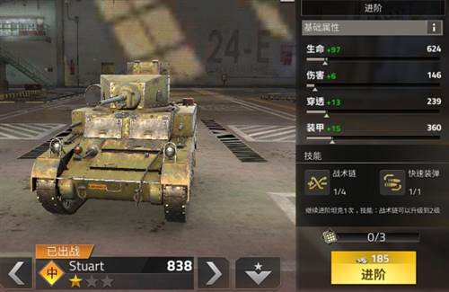 钢铁力量2坦克攻略2