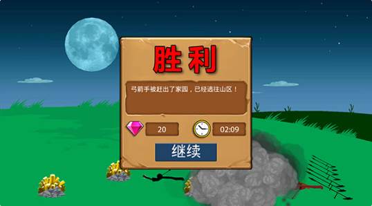 火柴人脱单游戏截图1