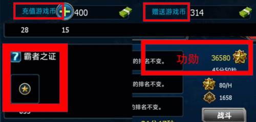 战警大国崛起小米版游戏攻略1