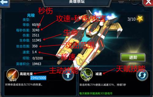 战警大国崛起小米版游戏攻略3