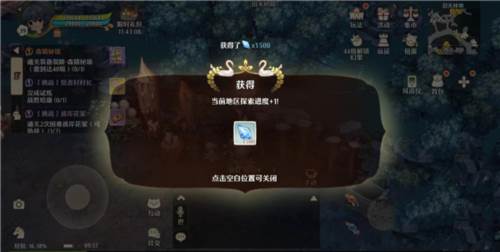 经验值破解方法配图3