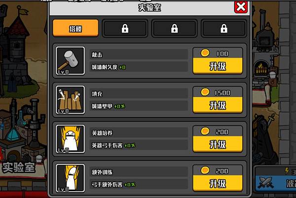 弓箭大战免广告版图片6