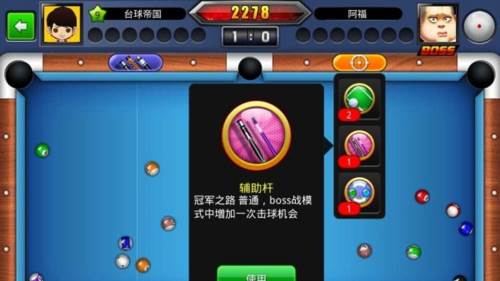 台球世界华为版新手指南1