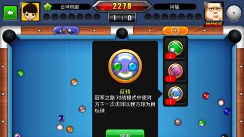 台球世界华为版新手指南2