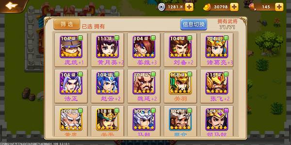 三国演义吞噬无界九游版武将攻略2