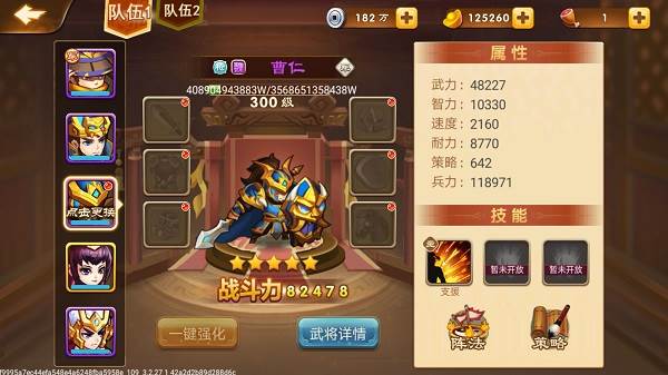 三国演义吞噬无界4399版武将推荐8