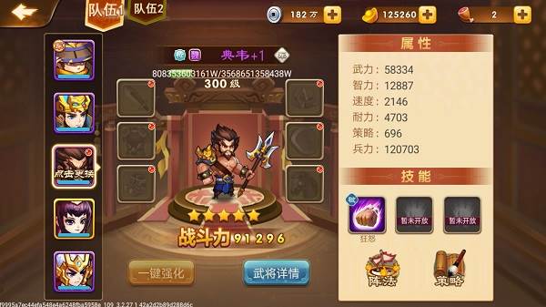 三国演义吞噬无界4399版武将推荐10