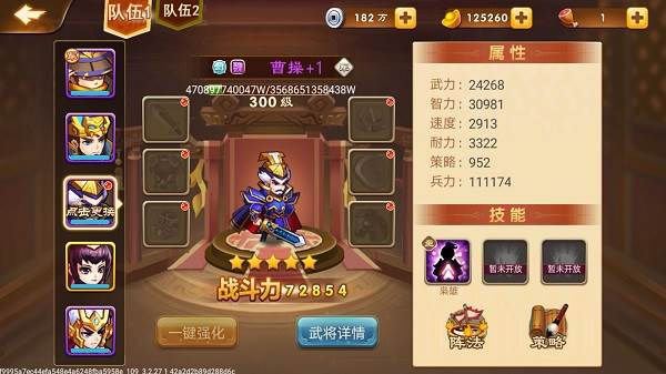 三国演义吞噬无界4399版武将推荐12