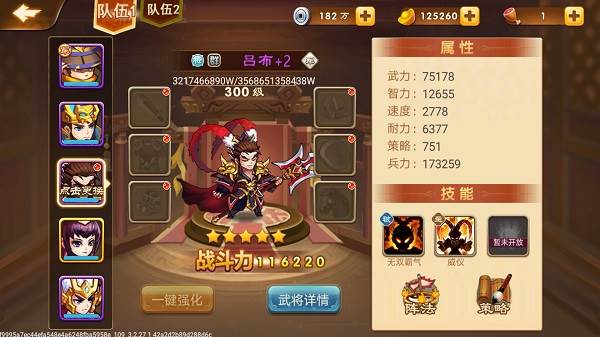 三国演义吞噬无界4399版武将推荐14