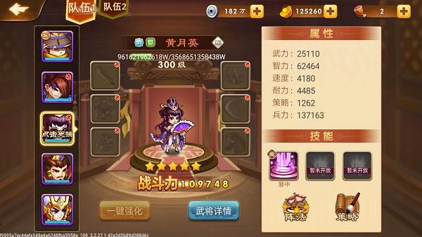 三国演义吞噬无界4399版武将推荐15