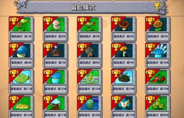 pvz融合版内置菜单图片2