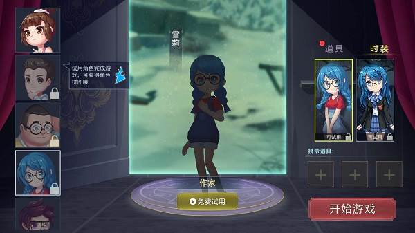 恐怖躲猫猫2无广告版游戏介绍2