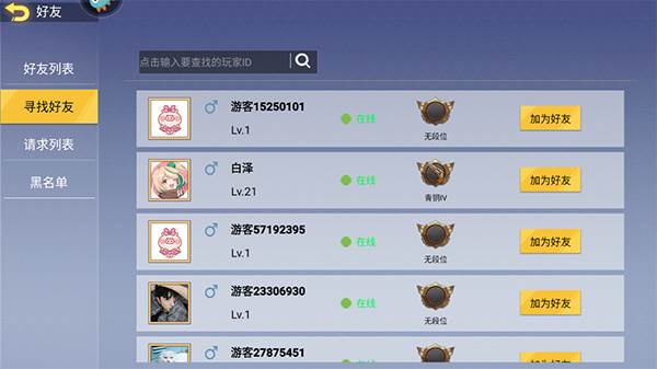 王牌突击队国际服游戏攻略2