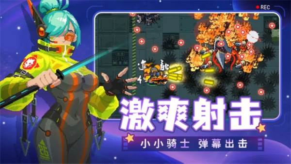 元气骑士三星版游戏介绍2