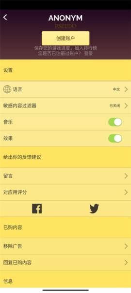 网络天才akintor游戏截图3