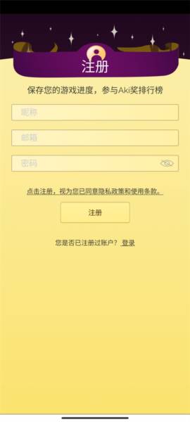 网络天才akintor游戏截图4